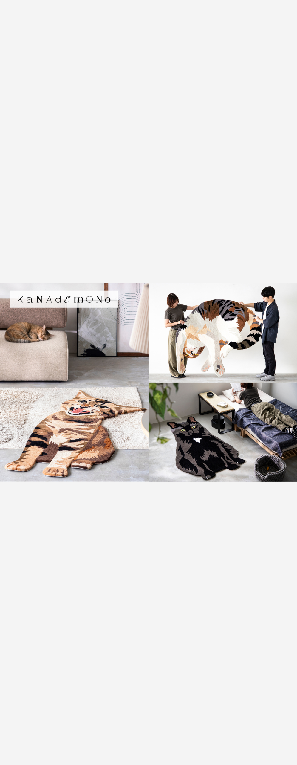 KANADEMONO×MIYOSHI RUG｜約18倍の当選倍率を記録した「世界にひとつの